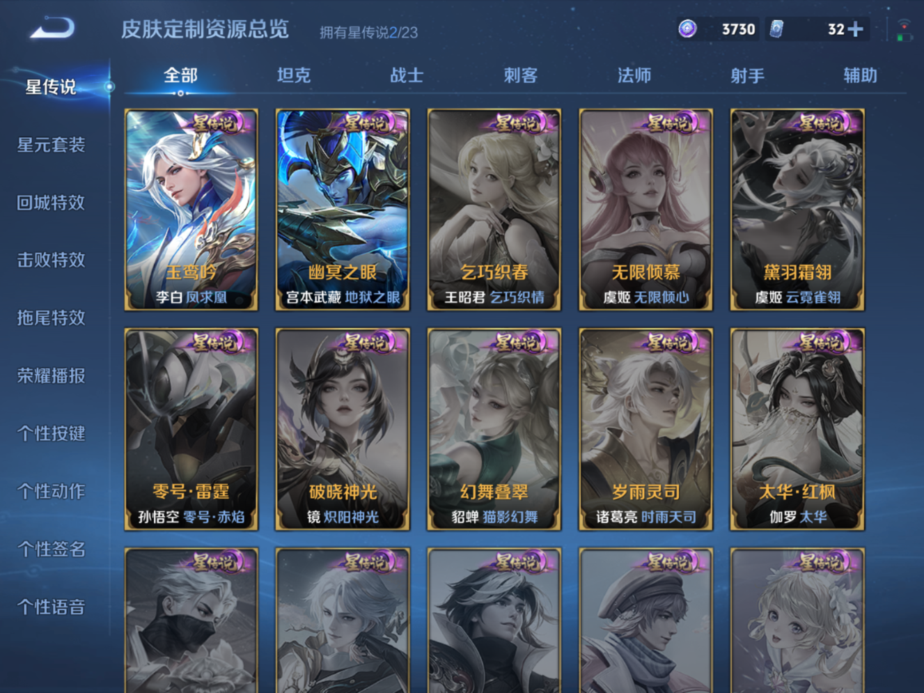 WZQM4163035王者荣耀账号详情图20