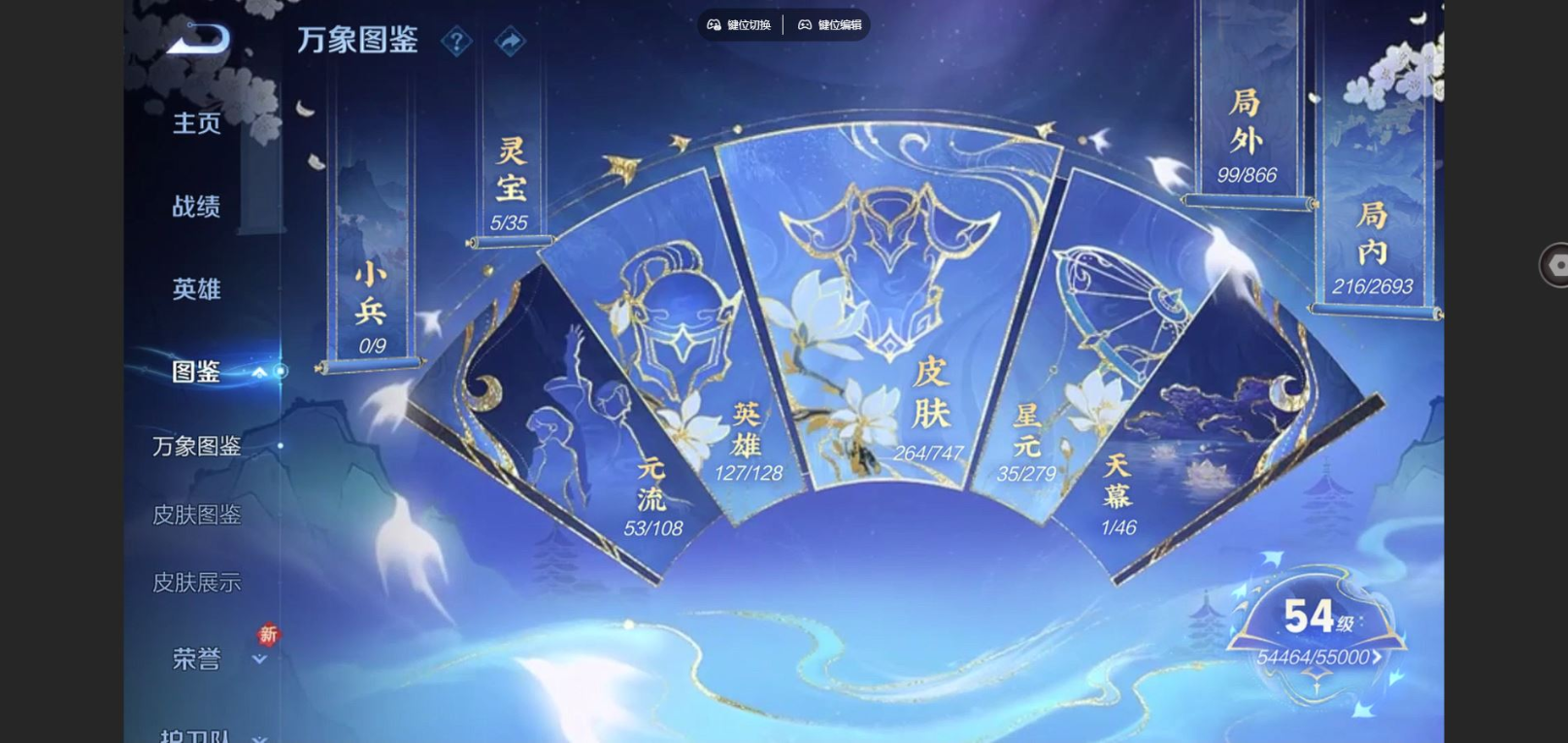 WZCMW4163097王者荣耀账号详情图5