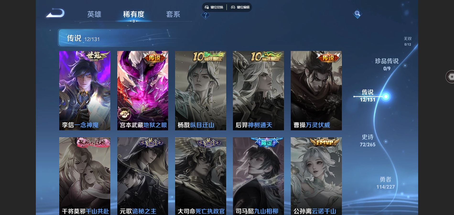 WZCMW4163097王者荣耀账号详情图7