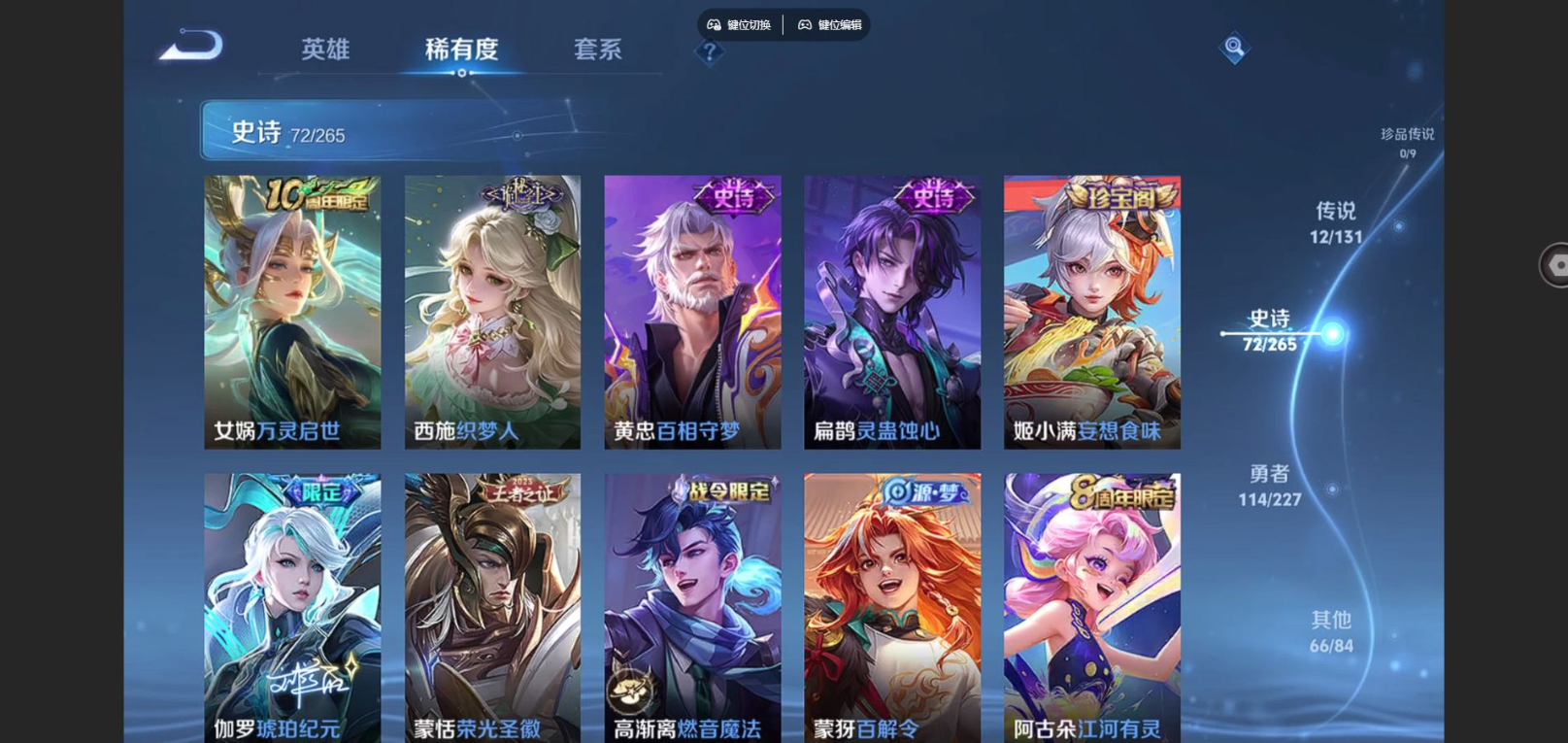 WZCMW4163097王者荣耀账号详情图8