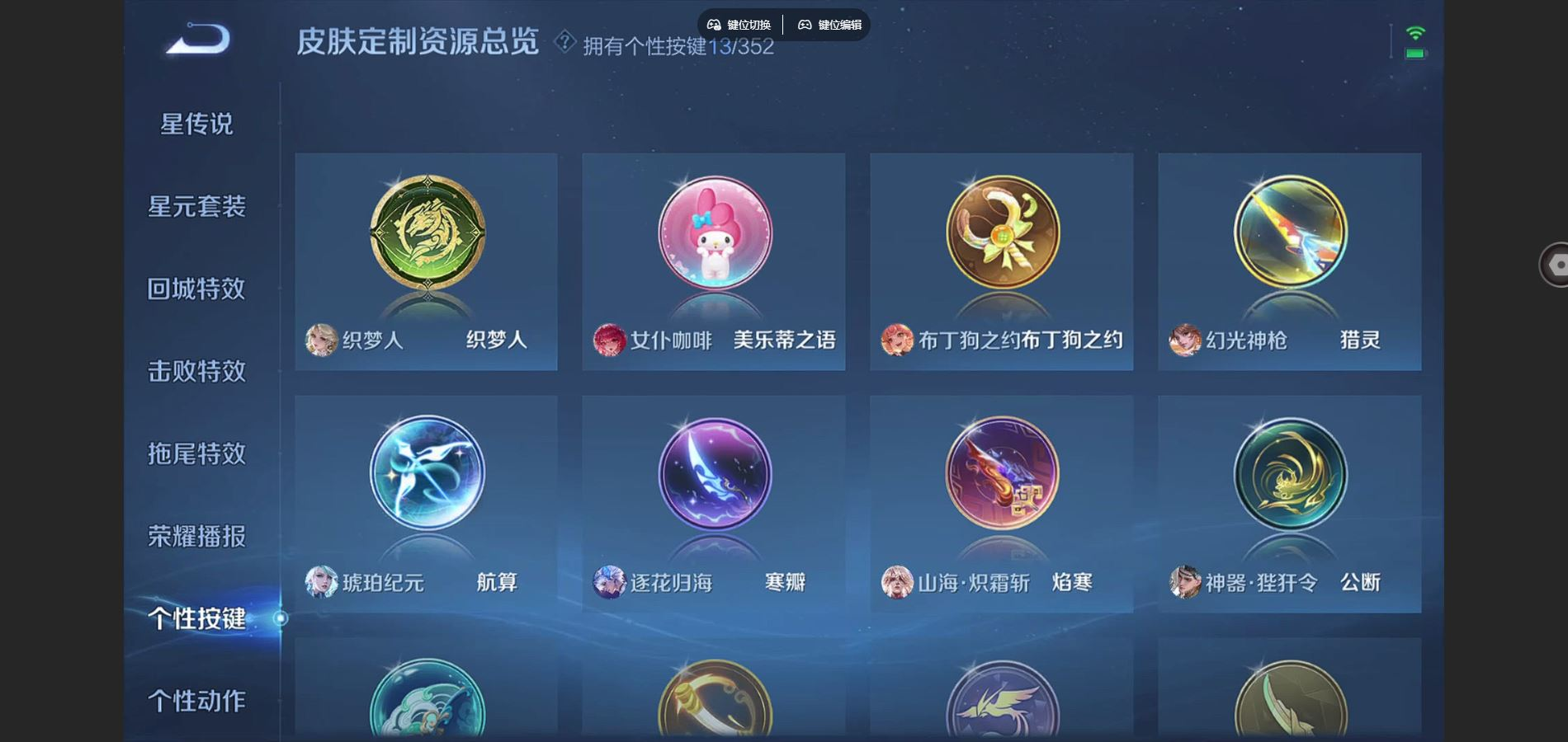 WZCMW4163097王者荣耀账号详情图17