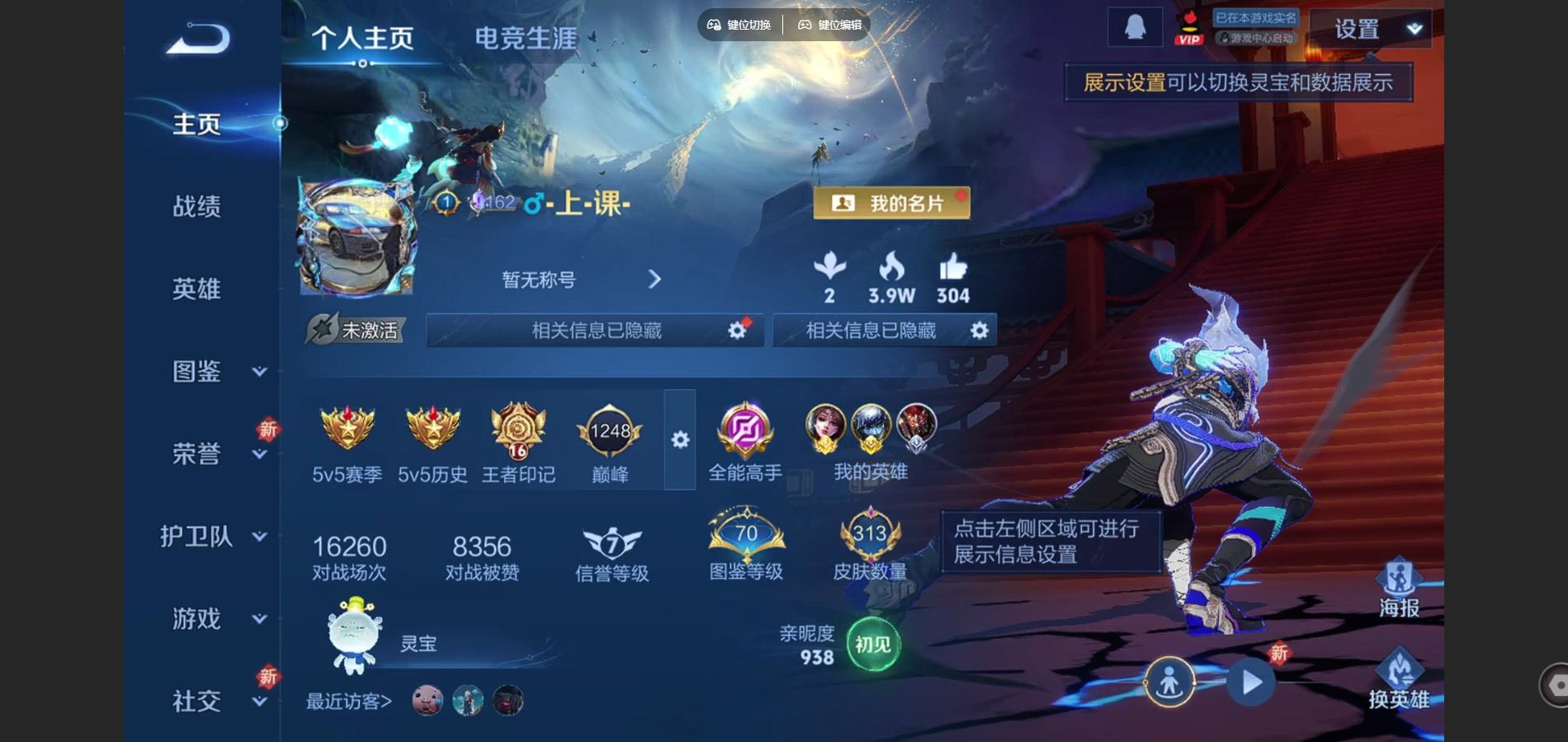 WZQM4163093王者荣耀账号详情图4