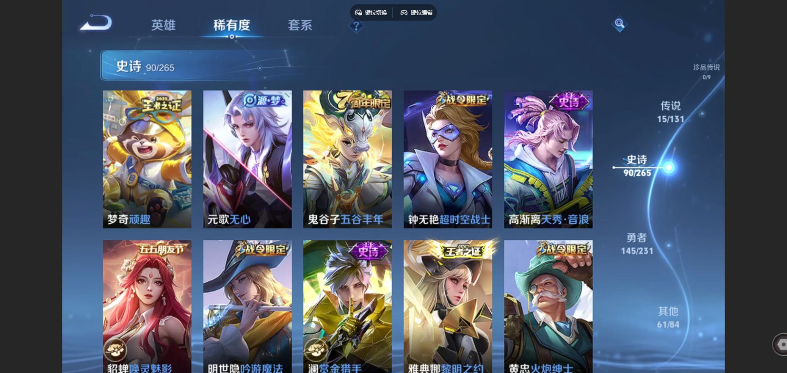 WZQM4163093王者荣耀账号详情图11