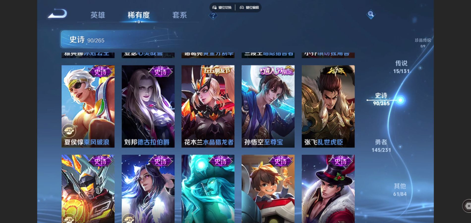 WZQM4163093王者荣耀账号详情图16