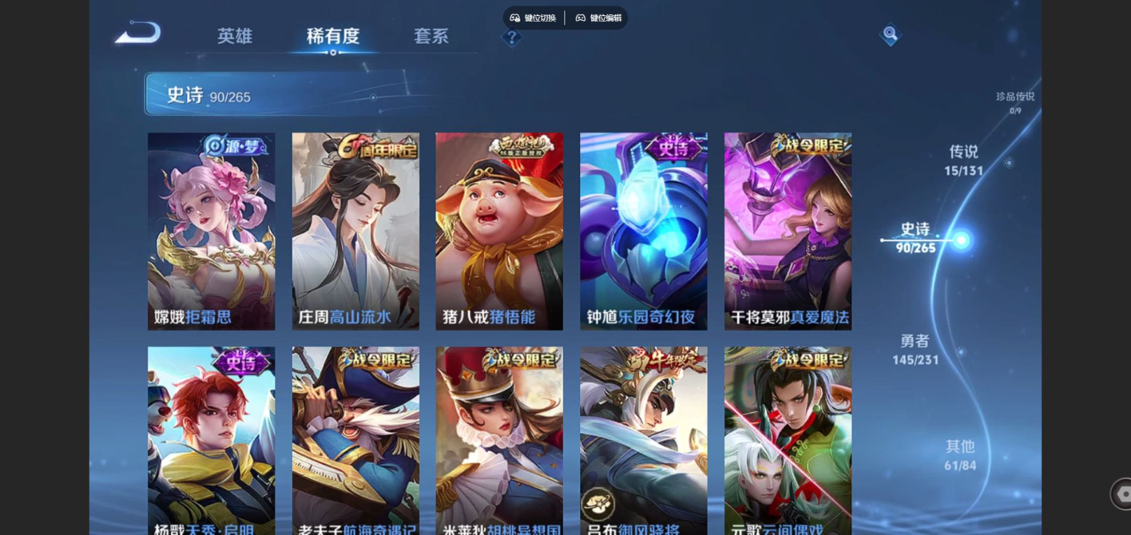 WZQM4163093王者荣耀账号详情图12