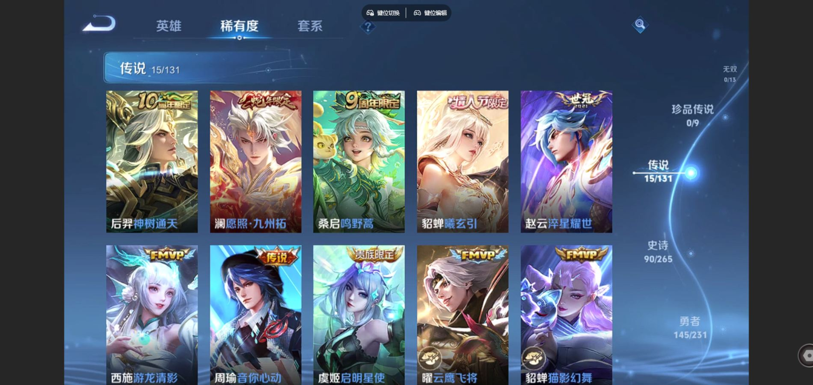 WZQM4163093王者荣耀账号详情图8