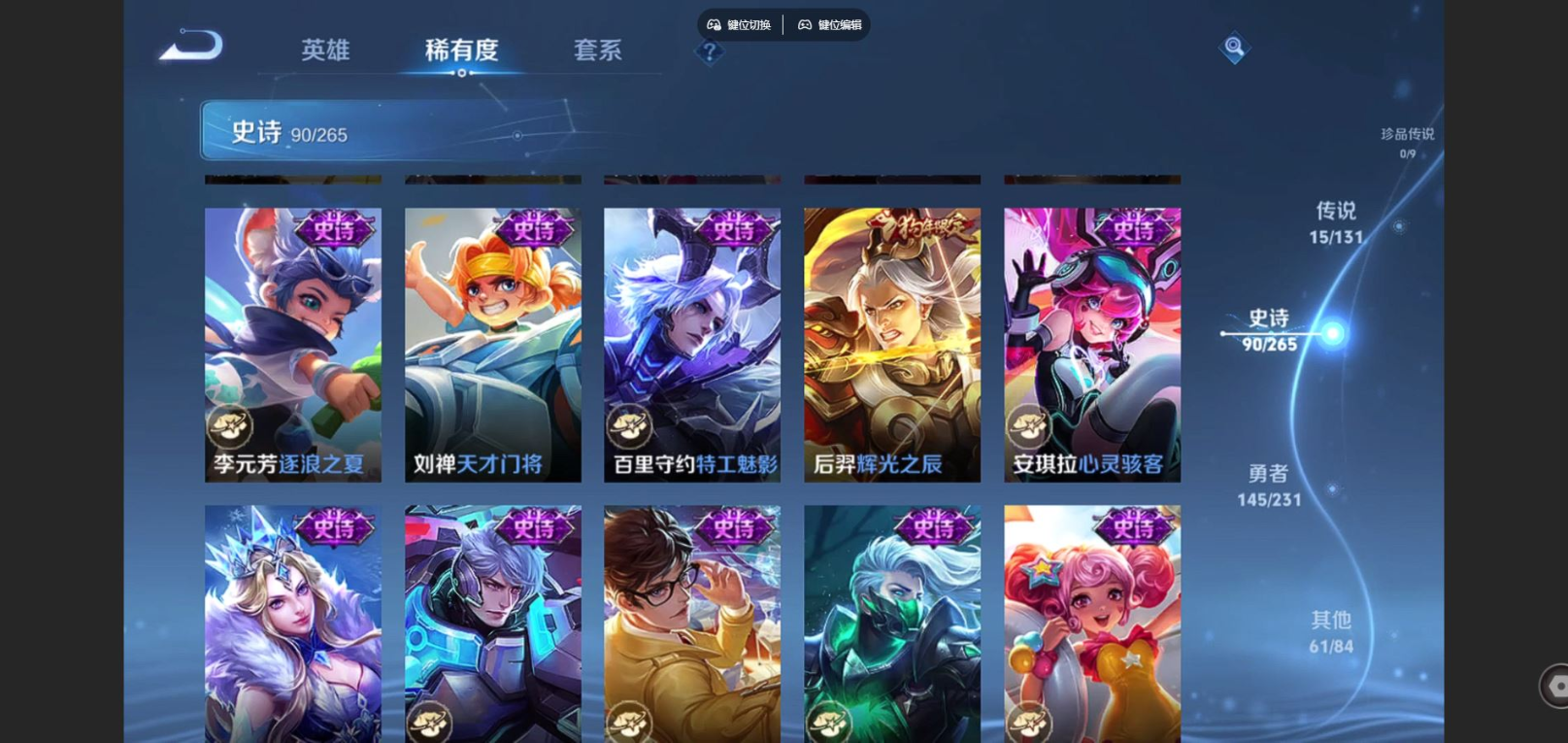 WZQM4163093王者荣耀账号详情图15