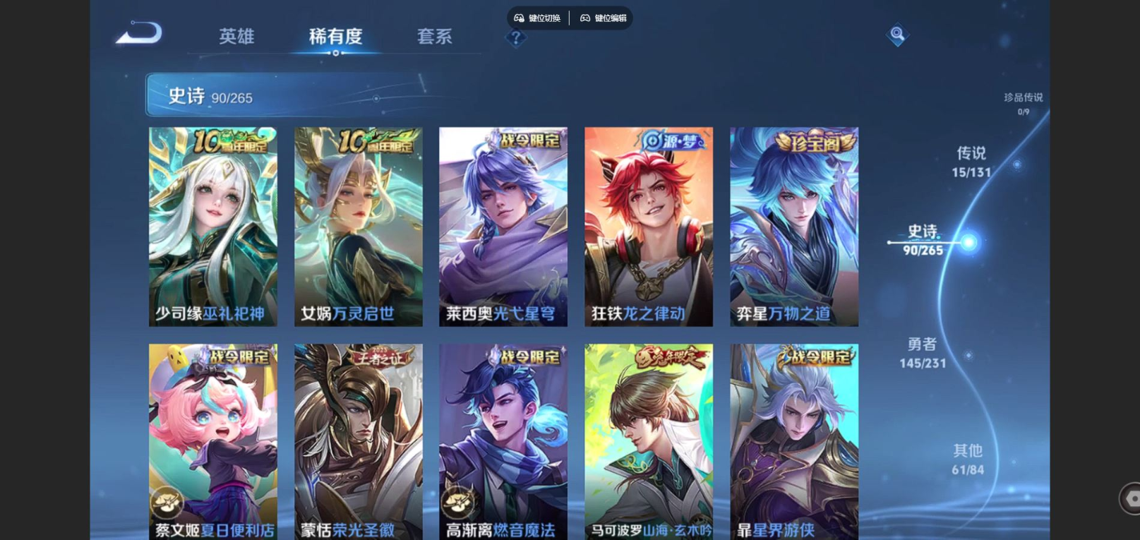 WZQM4163093王者荣耀账号详情图9