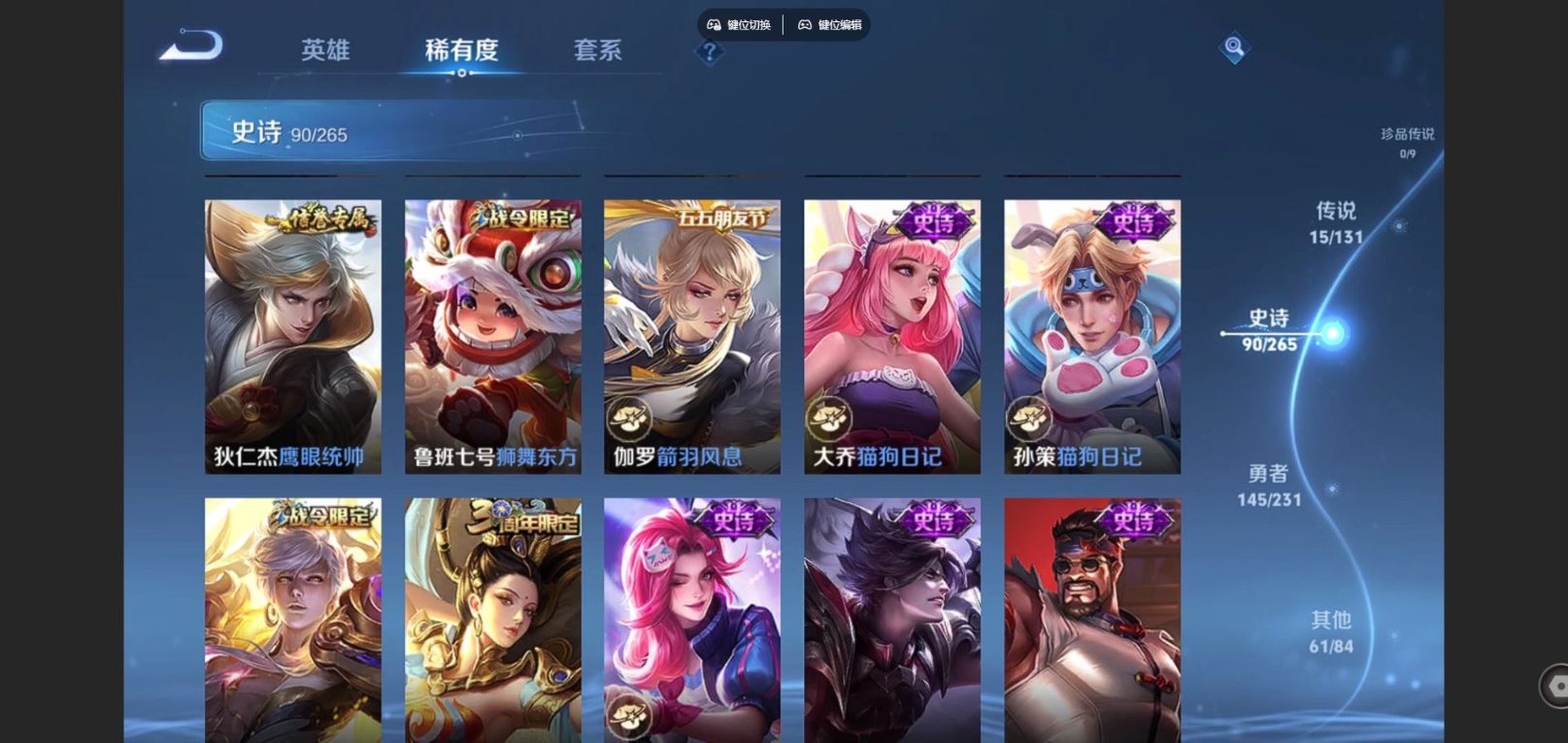 WZQM4163093王者荣耀账号详情图14