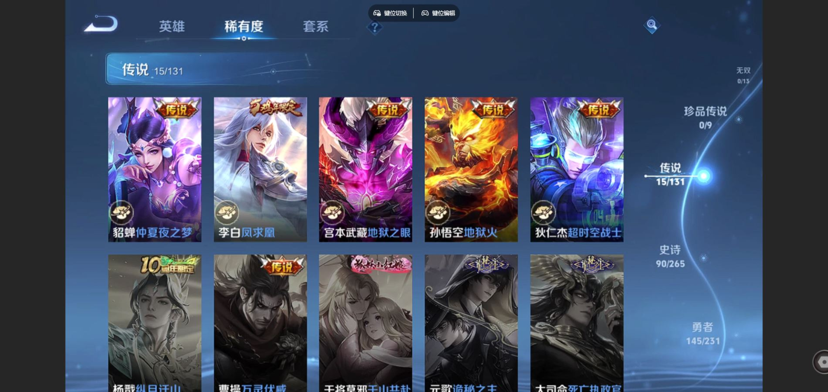 WZQM4163093王者荣耀账号详情图10