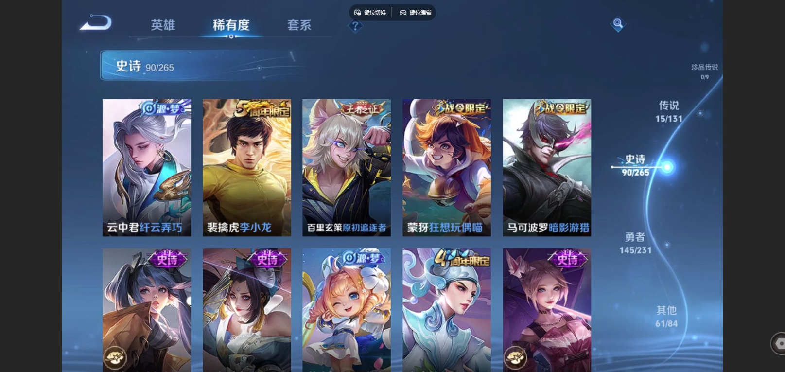 WZQM4163093王者荣耀账号详情图13