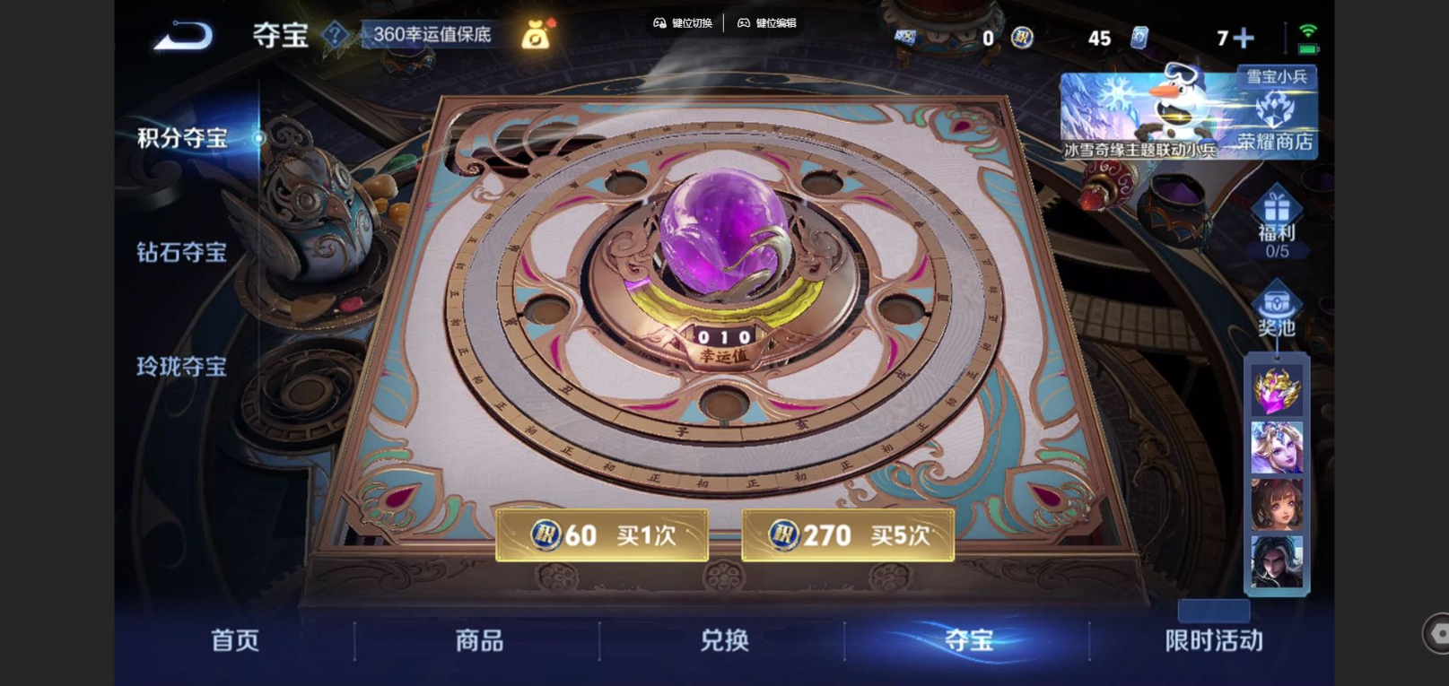 WZQM4163093王者荣耀账号详情图22