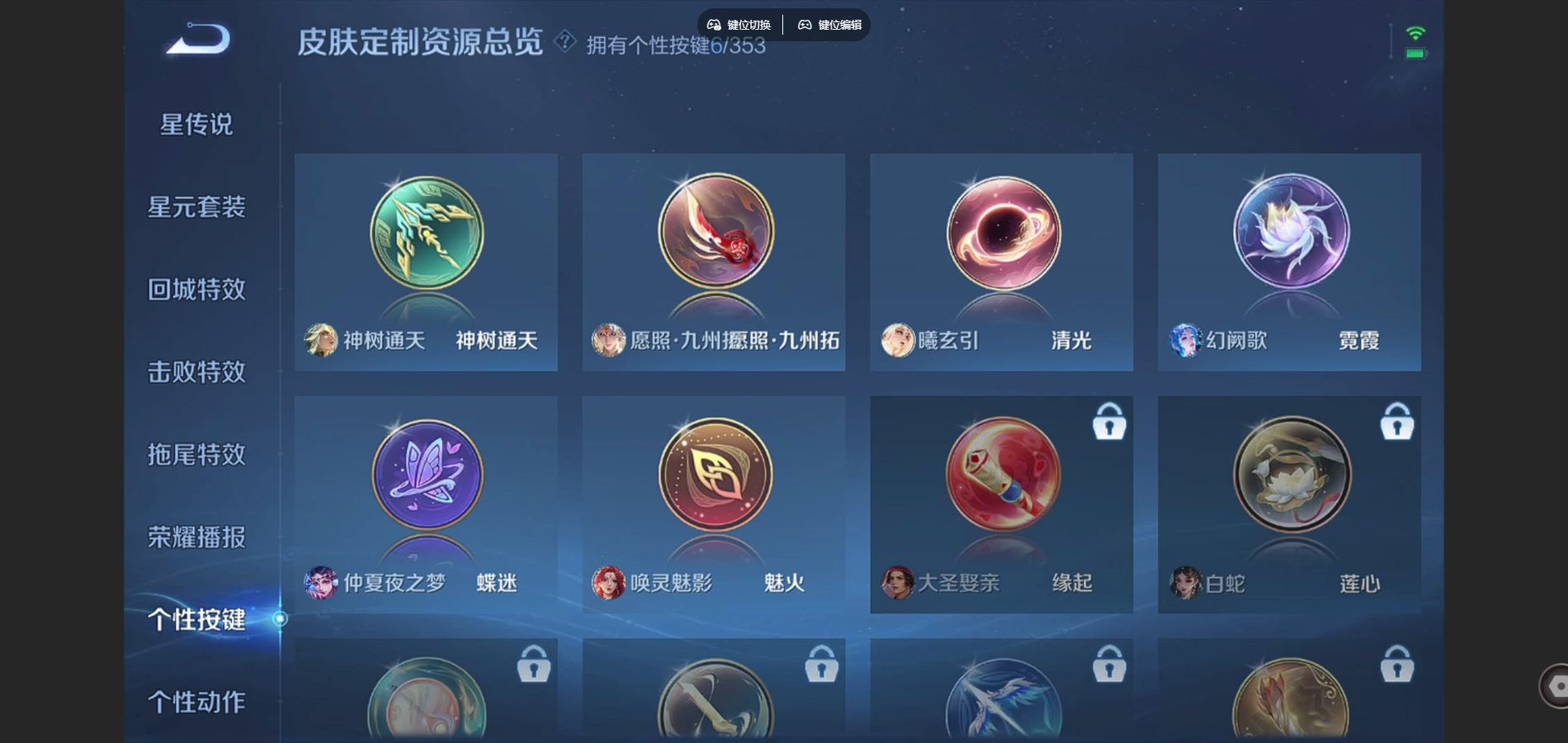 WZQM4163093王者荣耀账号详情图20