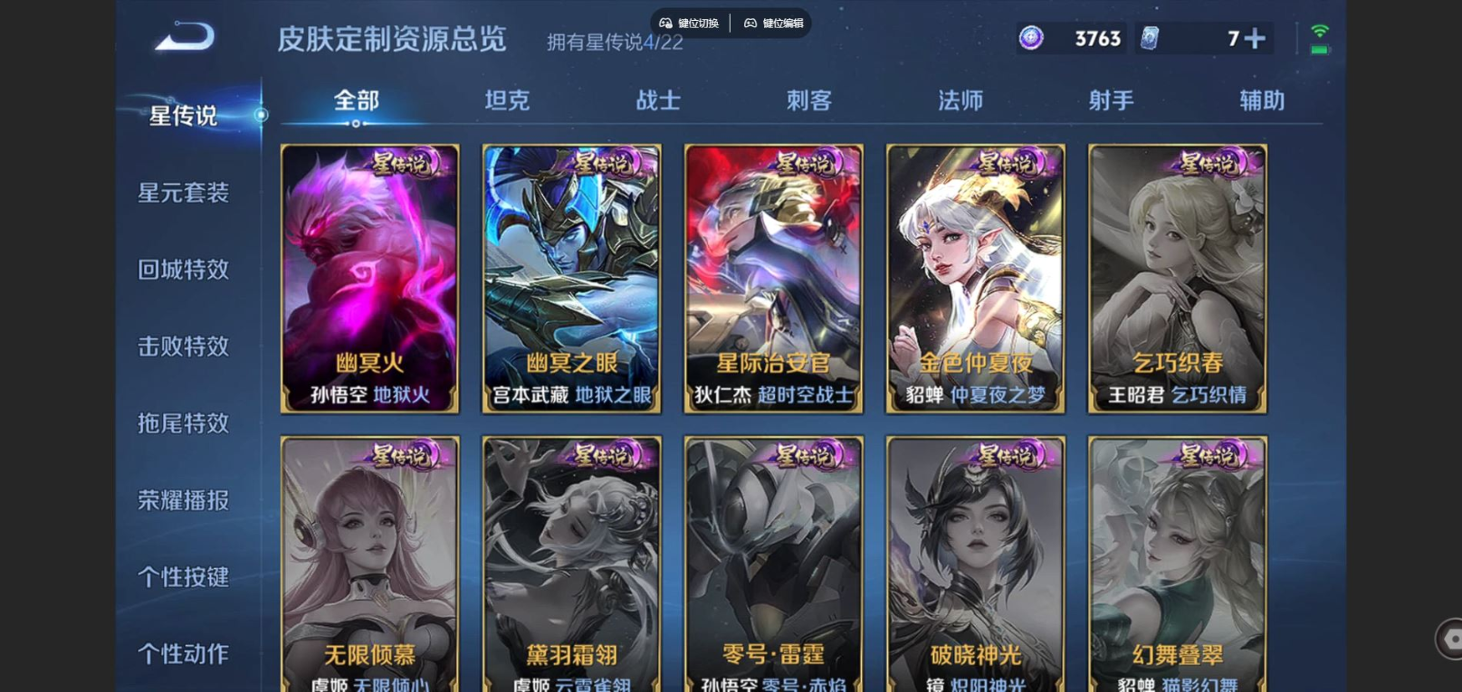 WZQM4163093王者荣耀账号详情图21