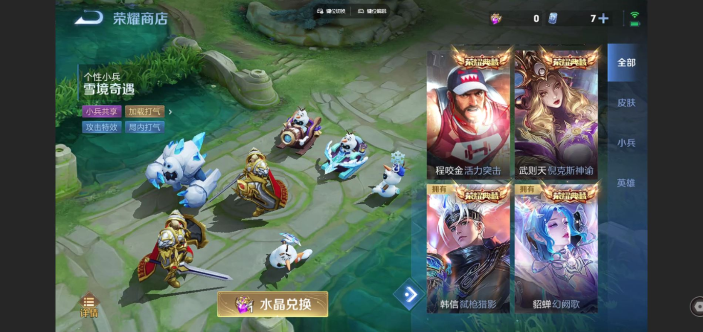 WZQM4163093王者荣耀账号详情图23