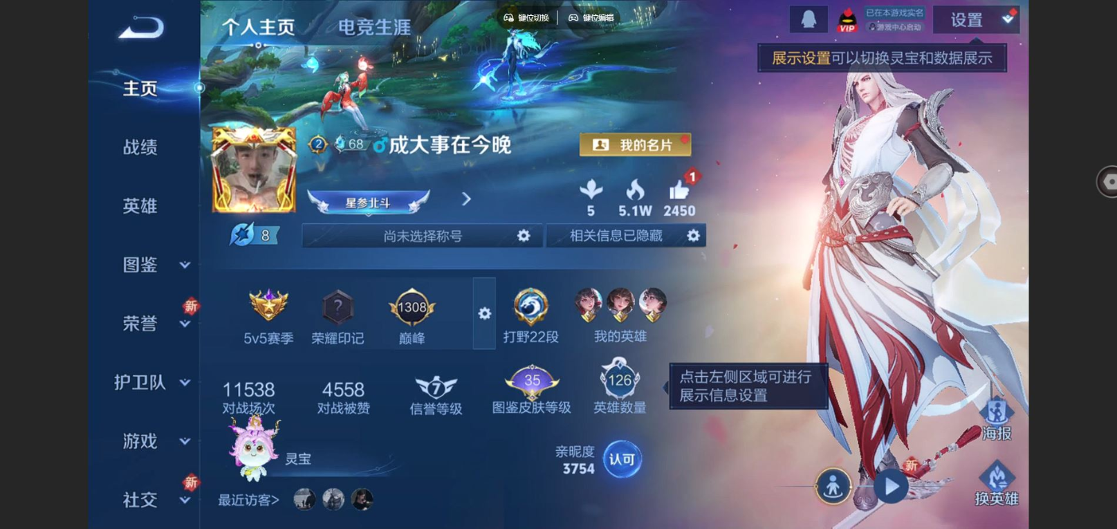 WZQM4163095王者荣耀账号详情图4