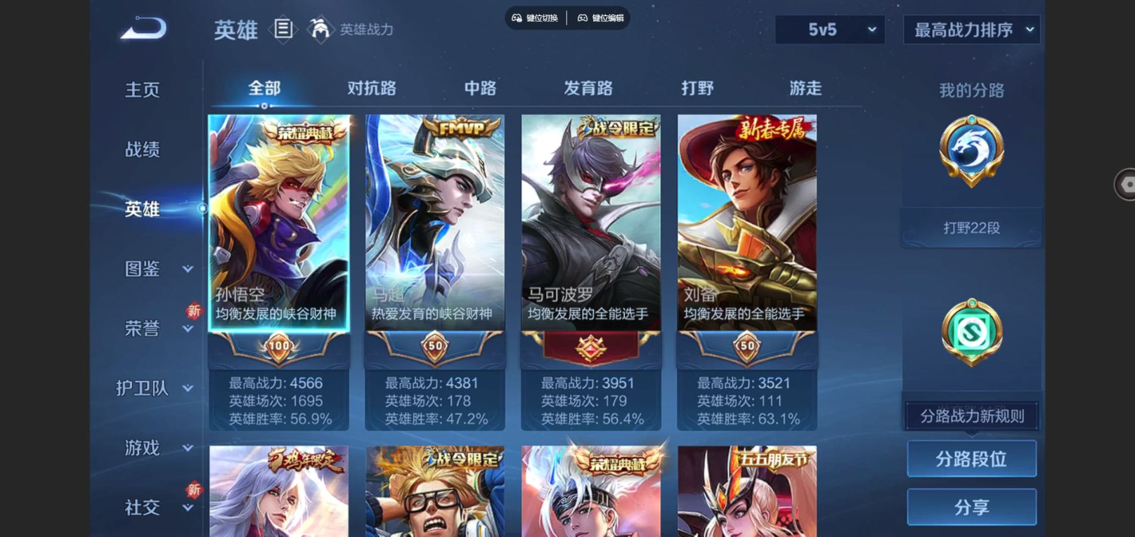 WZQM4163095王者荣耀账号详情图5