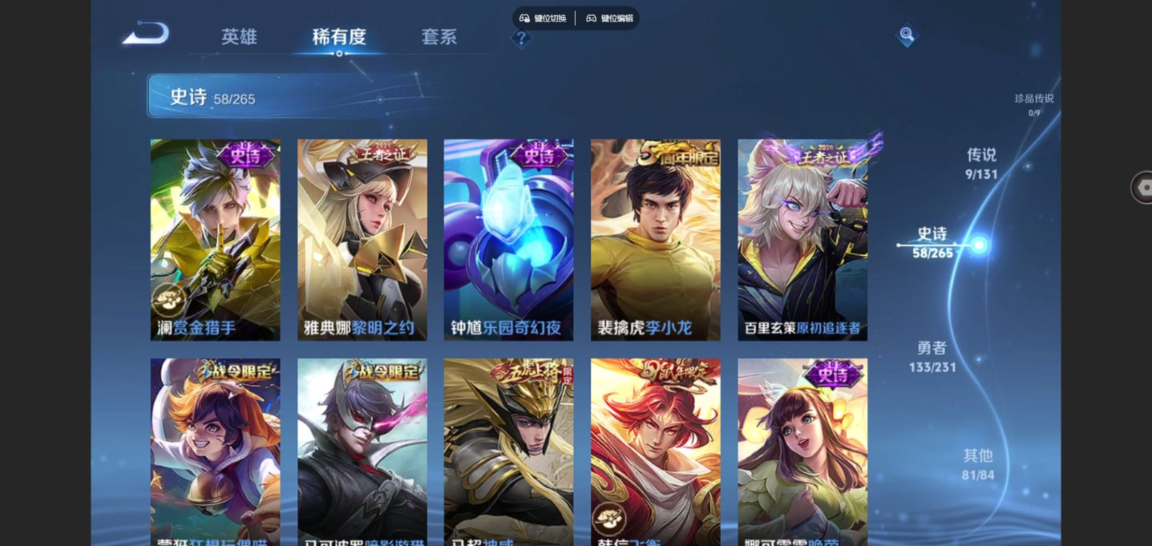 WZQM4163095王者荣耀账号详情图10