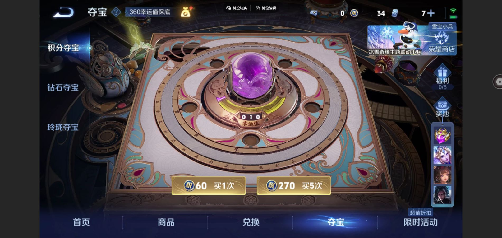 WZQM4163095王者荣耀账号详情图18