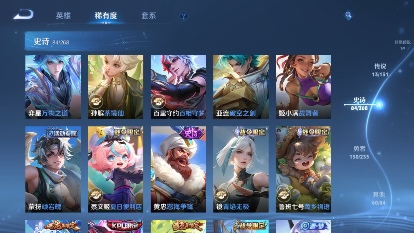 WZQM4163096王者荣耀账号详情图12 WZQM4163096王者荣耀账号详情图12