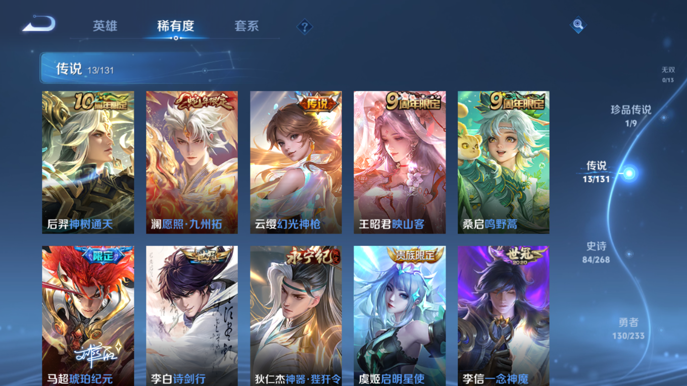 WZQM4163096王者荣耀账号详情图10 WZQM4163096王者荣耀账号详情图10