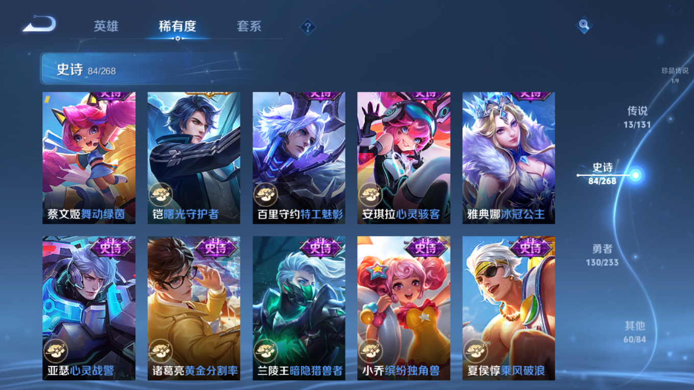 WZQM4163096王者荣耀账号详情图16 WZQM4163096王者荣耀账号详情图16