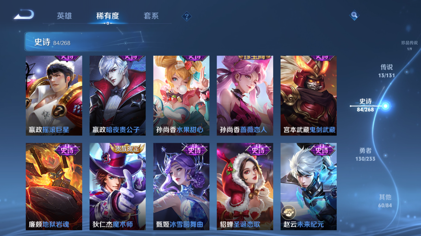 WZQM4163096王者荣耀账号详情图19 WZQM4163096王者荣耀账号详情图19