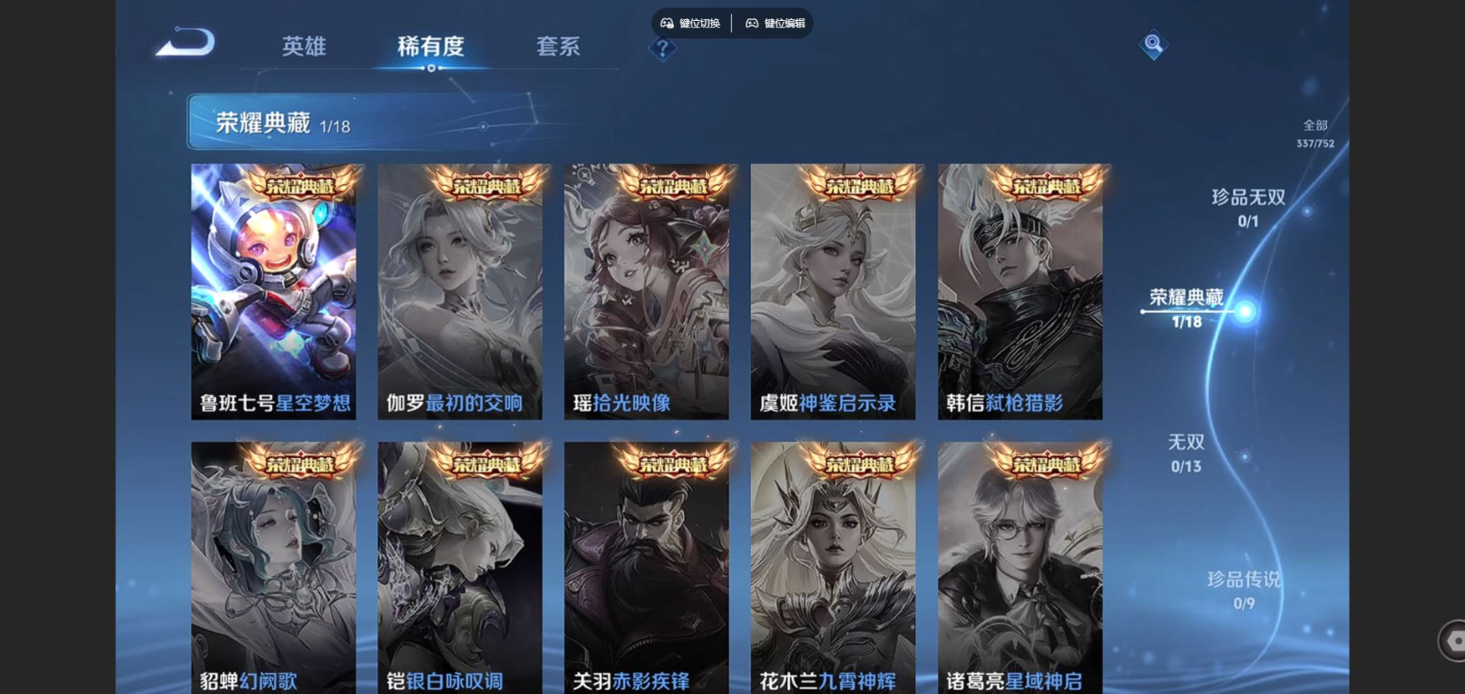 WZQM4163213王者荣耀账号详情图7