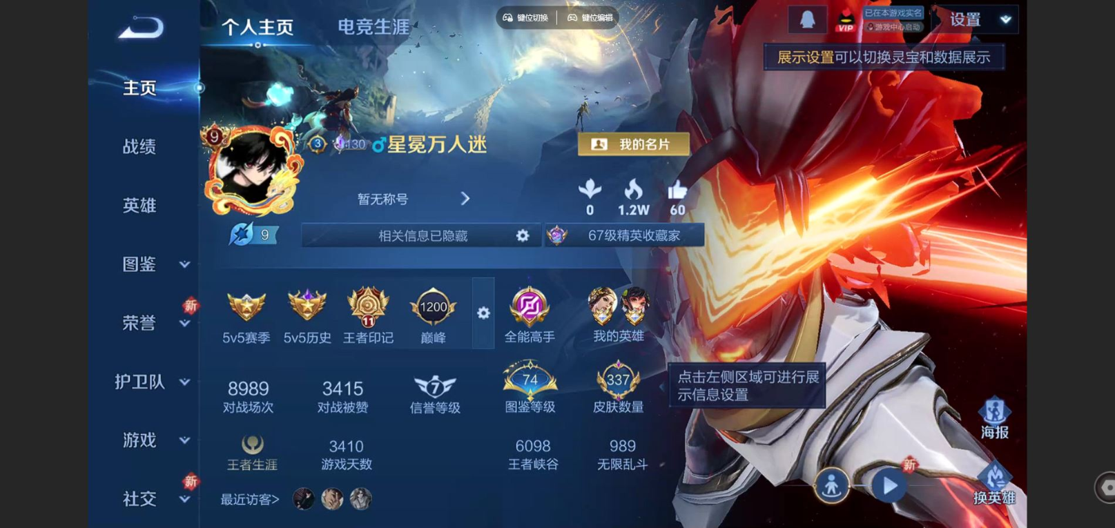 WZQM4163213王者荣耀账号详情图4