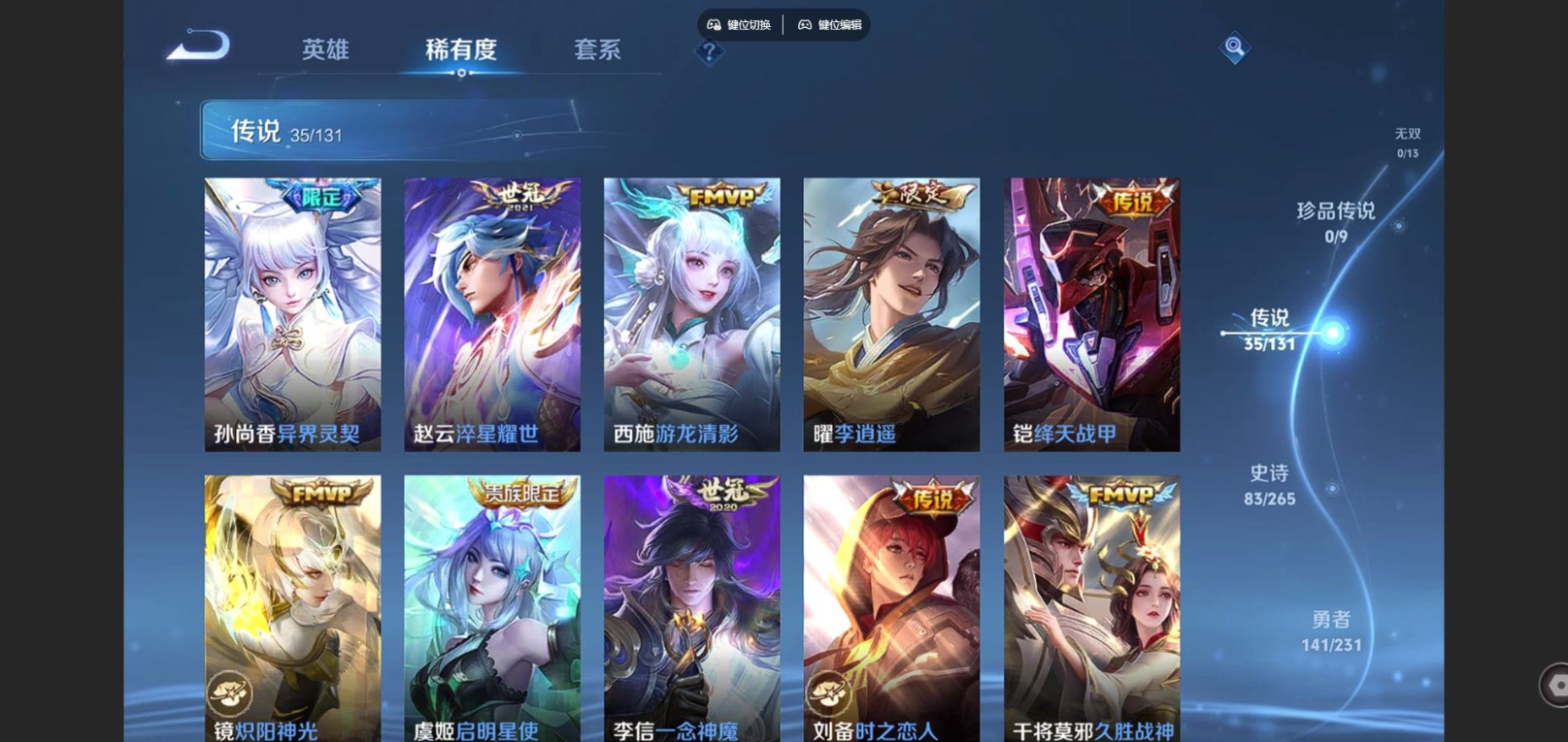 WZQM4163213王者荣耀账号详情图9