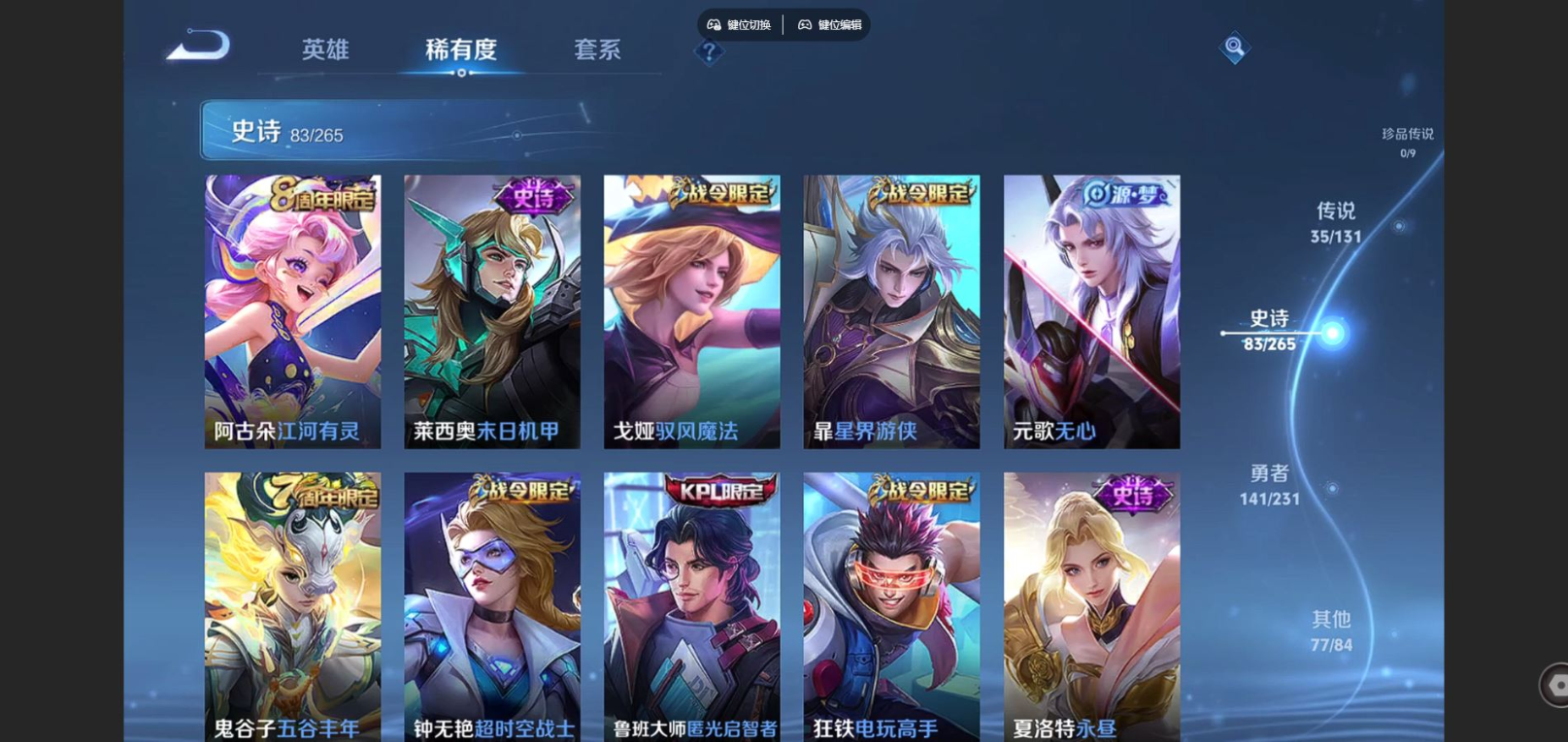 WZQM4163213王者荣耀账号详情图12