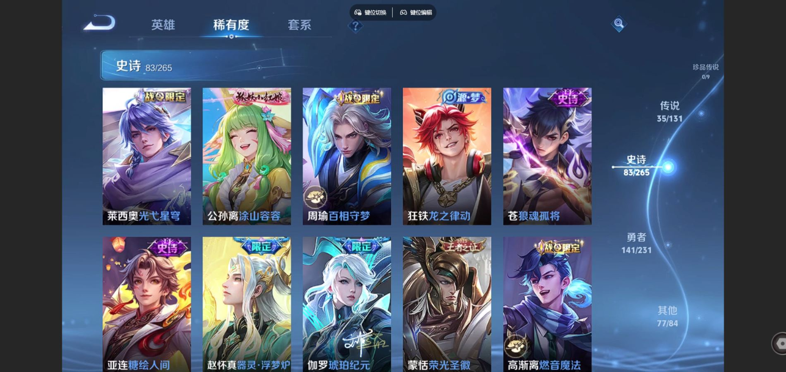 WZQM4163213王者荣耀账号详情图13