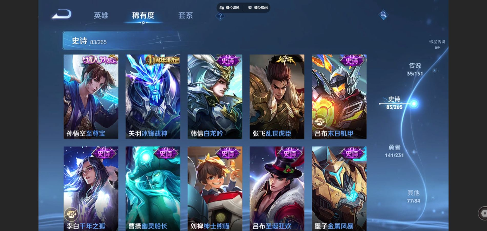 WZQM4163213王者荣耀账号详情图19