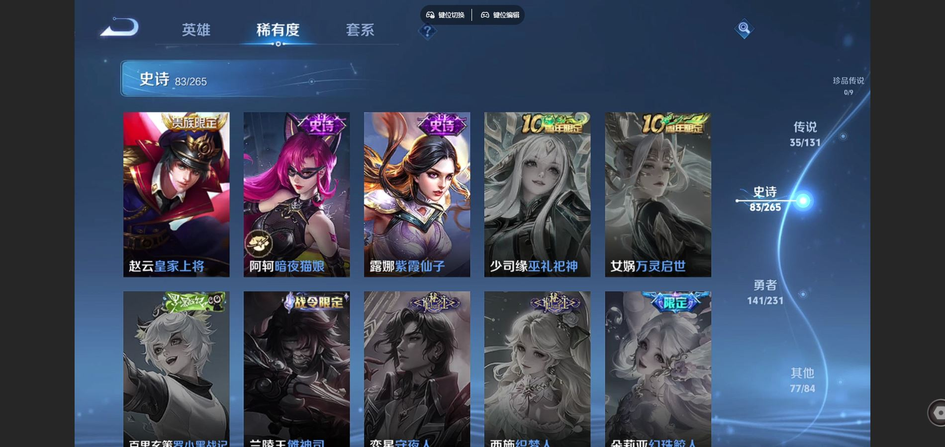 WZQM4163213王者荣耀账号详情图21