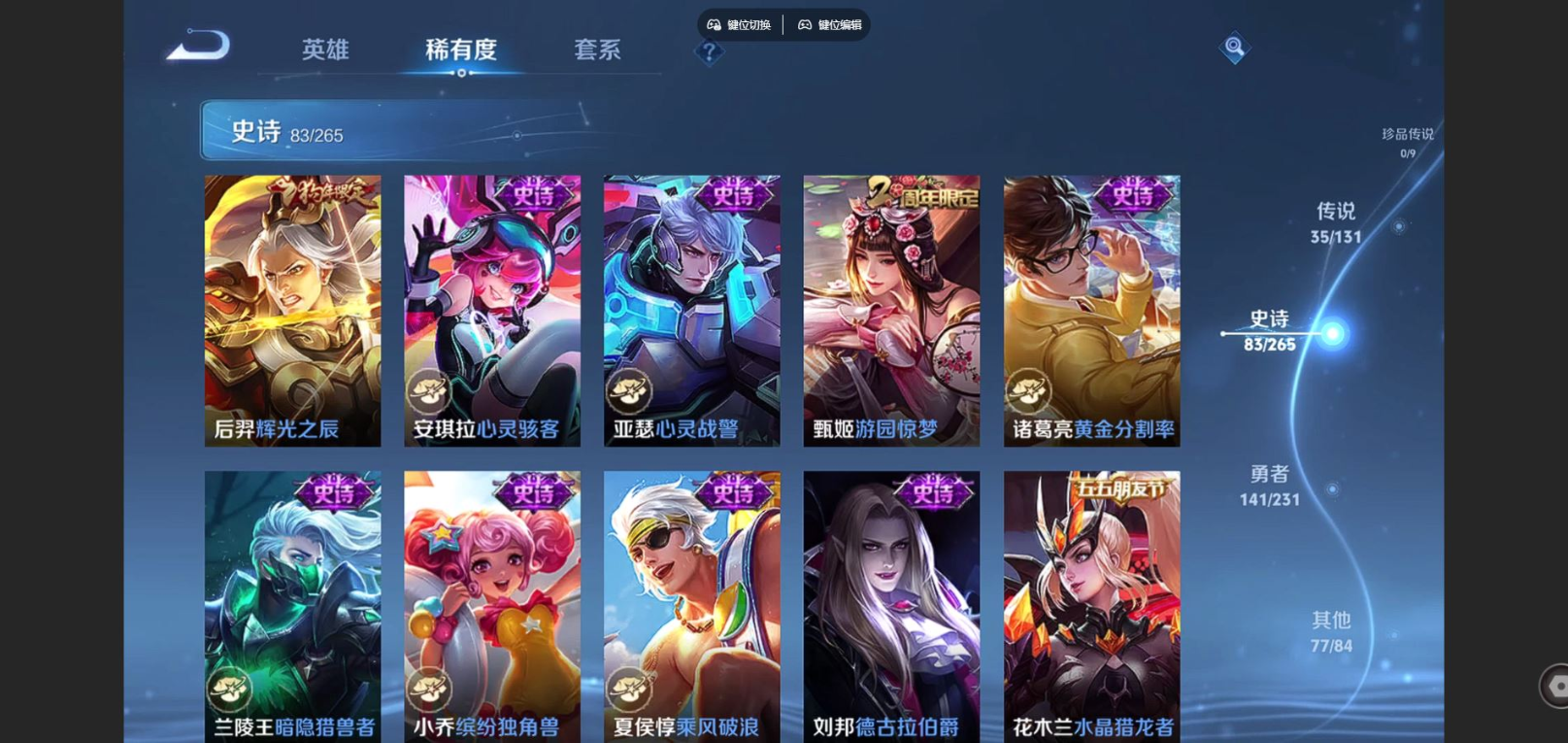 WZQM4163213王者荣耀账号详情图18