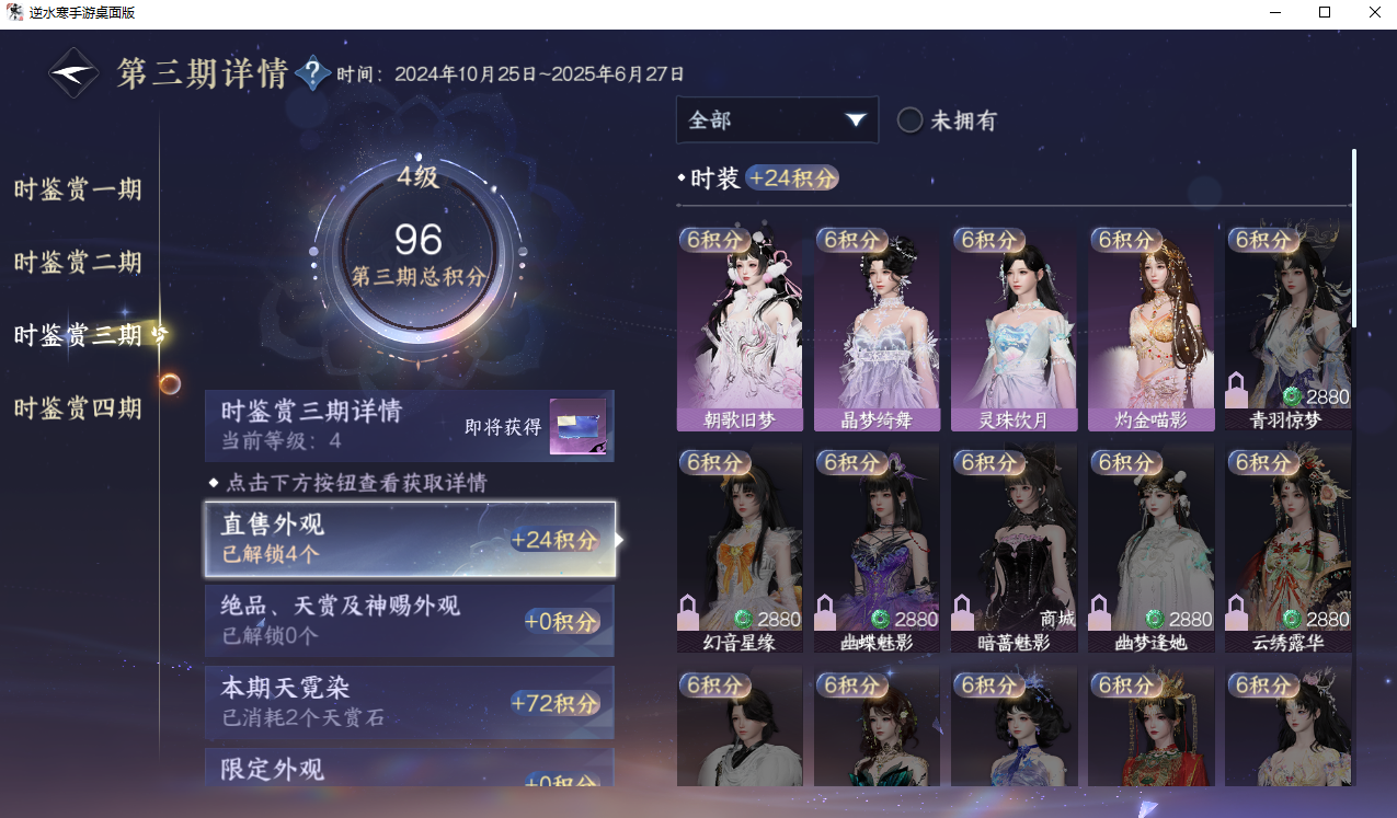 NSHWLHS42757逆水寒手游账号详情图10 NSHWLHS42757逆水寒手游账号详情图10