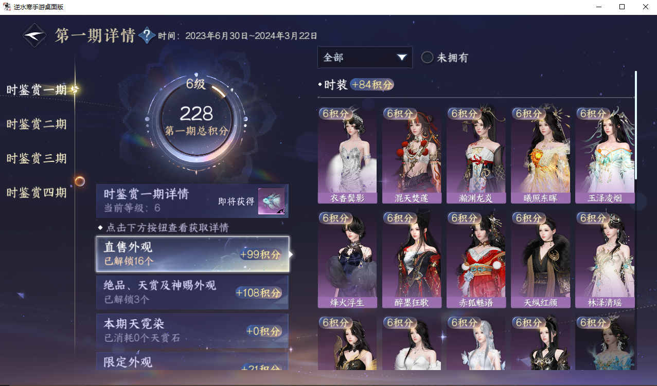 NSHWLHS42757逆水寒手游账号详情图8 NSHWLHS42757逆水寒手游账号详情图8