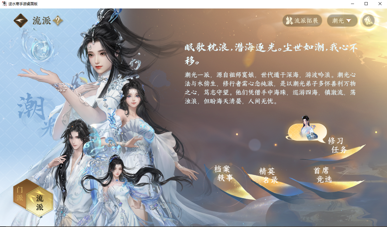 NSHWLHS42757逆水寒手游账号详情图15 NSHWLHS42757逆水寒手游账号详情图15