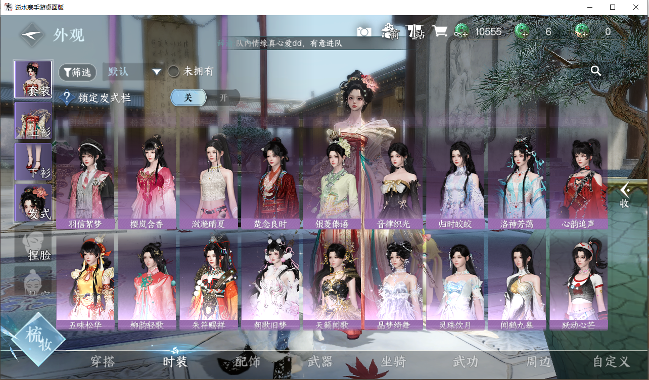 NSHWLHS42757逆水寒手游账号详情图17 NSHWLHS42757逆水寒手游账号详情图17