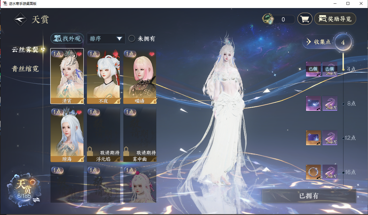 NSHWLHS42757逆水寒手游账号详情图13 NSHWLHS42757逆水寒手游账号详情图13