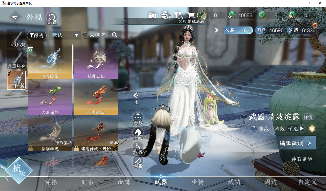 NSHWLHS42757逆水寒手游账号详情图16 NSHWLHS42757逆水寒手游账号详情图16