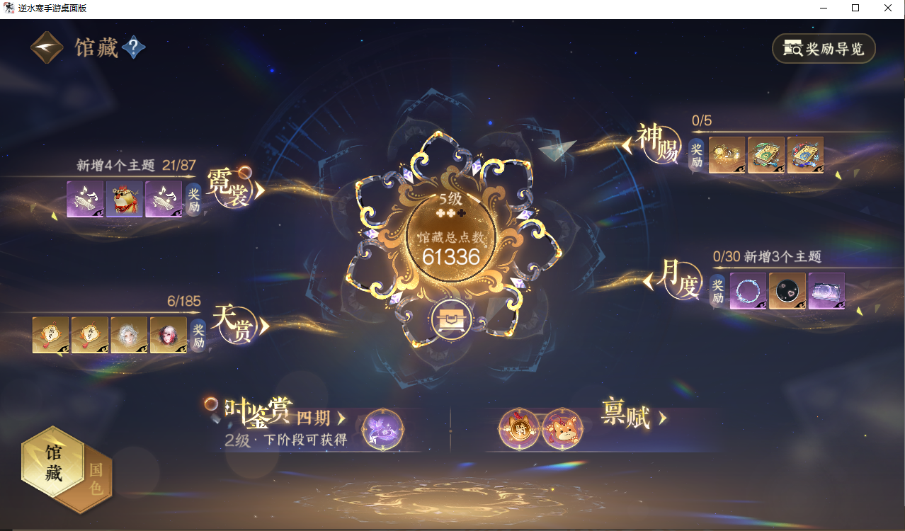 NSHWLHS42757逆水寒手游账号详情图11 NSHWLHS42757逆水寒手游账号详情图11