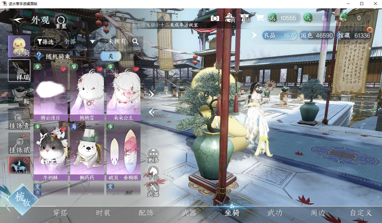 NSHWLHS42757逆水寒手游账号详情图18 NSHWLHS42757逆水寒手游账号详情图18