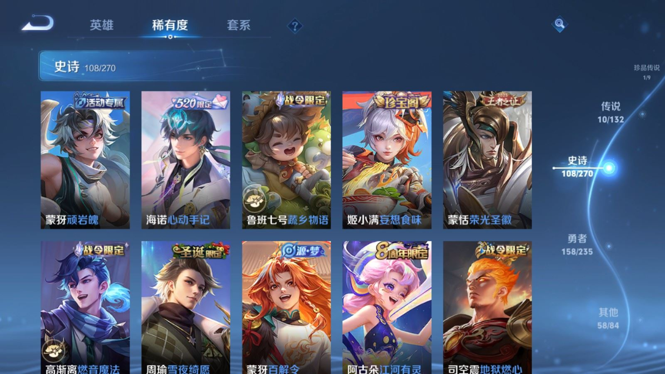 WZQM4163215王者荣耀账号详情图12 WZQM4163215王者荣耀账号详情图12