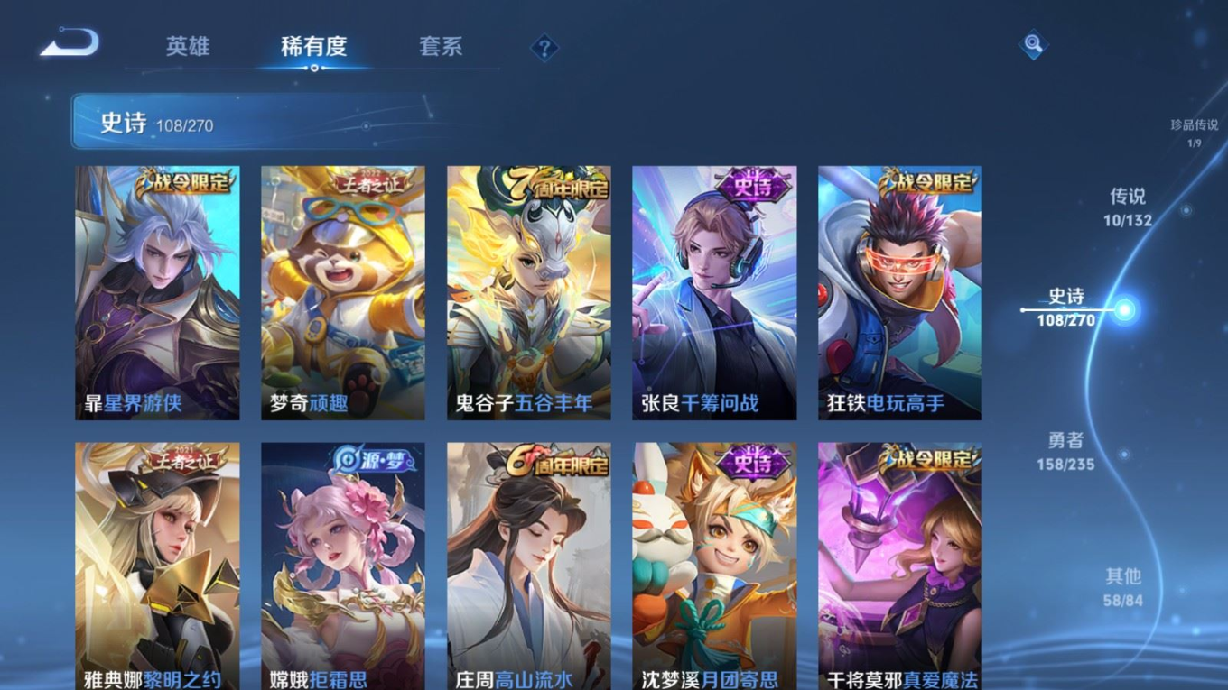 WZQM4163215王者荣耀账号详情图13 WZQM4163215王者荣耀账号详情图13