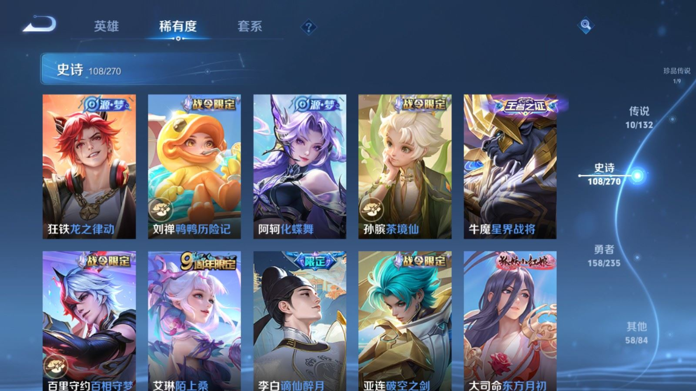 WZQM4163215王者荣耀账号详情图11 WZQM4163215王者荣耀账号详情图11