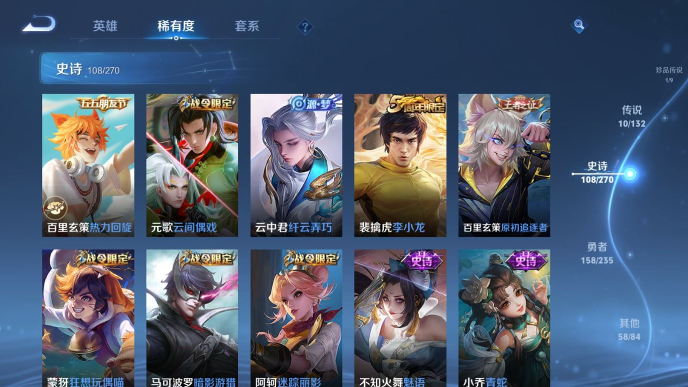 WZQM4163215王者荣耀账号详情图14 WZQM4163215王者荣耀账号详情图14