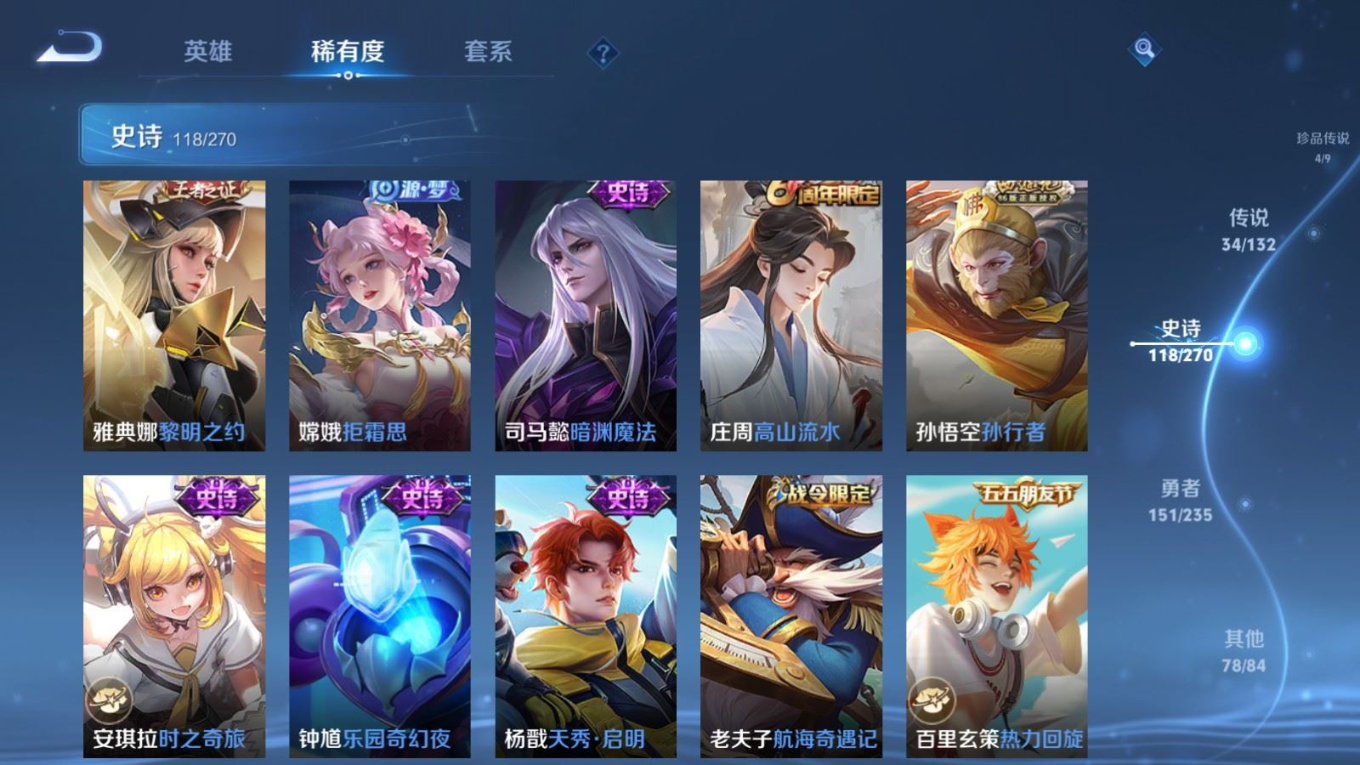 WZQM4163216王者荣耀账号详情图18