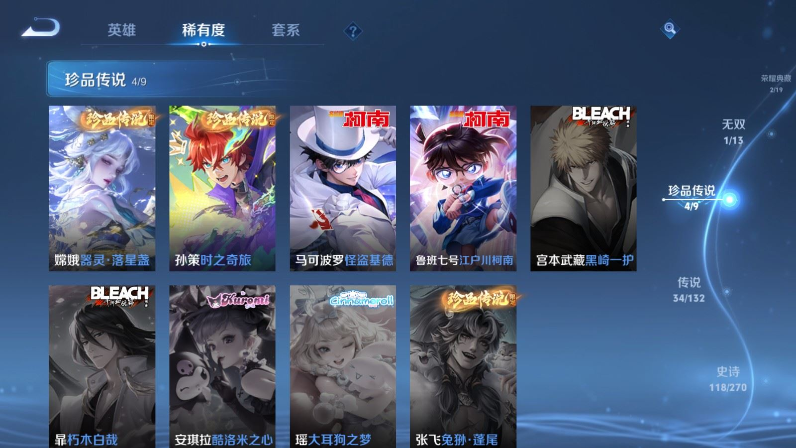 WZQM4163216王者荣耀账号详情图13