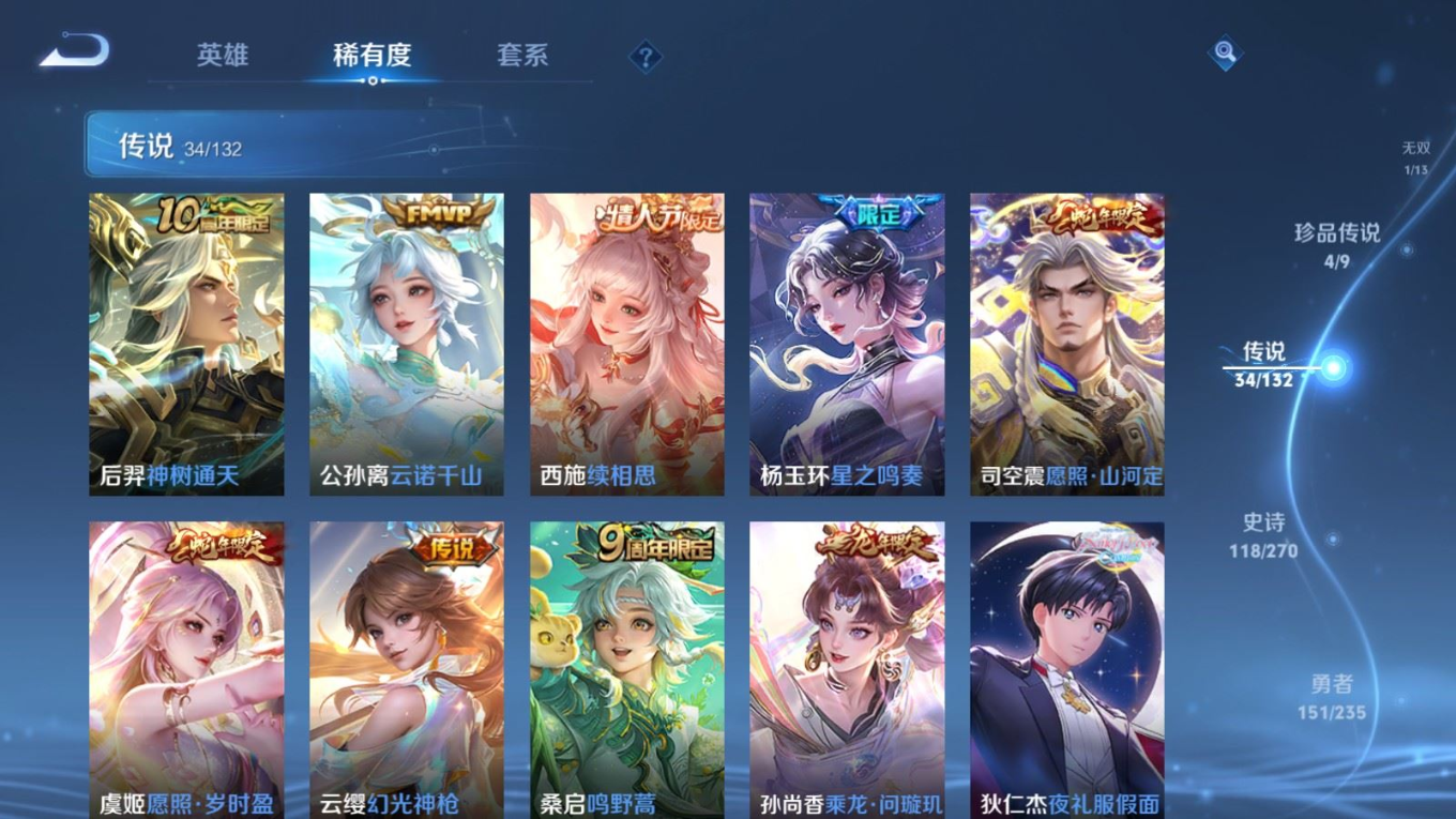 WZQM4163216王者荣耀账号详情图9